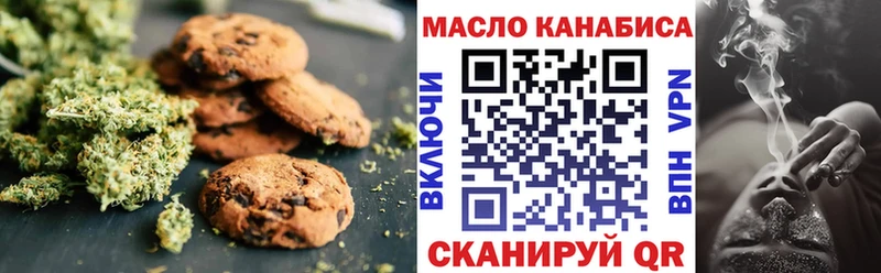Купить где  Оса  Печенье с ТГК марихуана 