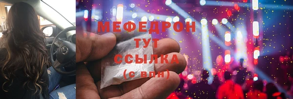 меф Волоколамск