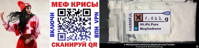 МЕФ mephedrone  Оса 