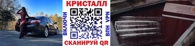 Метамфетамин кристалл  Купить закладки  Оса 